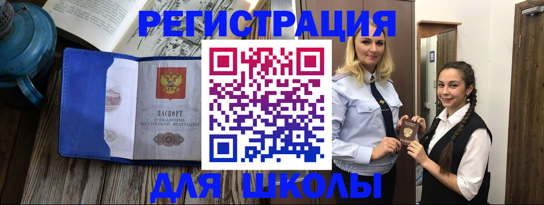прописка паспорт в Вельске
