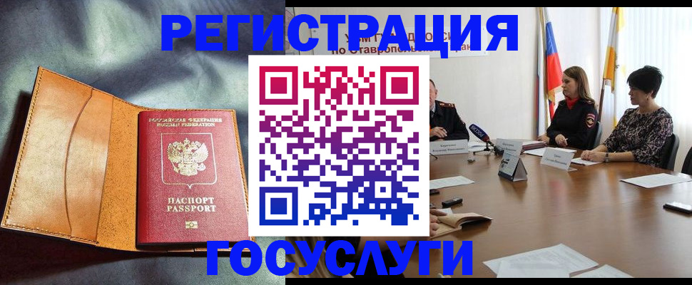 временная регистрация поиск в Вельске