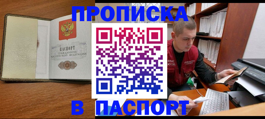 найти адрес прописки в Вельске