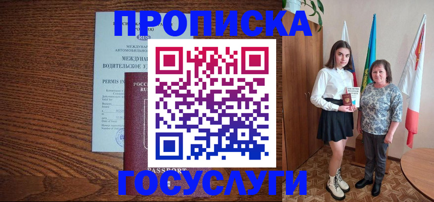 временная регистрация адрес в Вельске