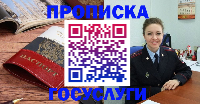 временная регистрация в квартире в Вельске
