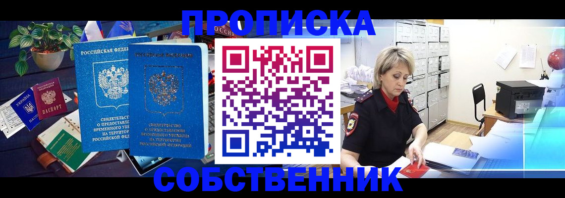 временная регистрация адрес в Вельске