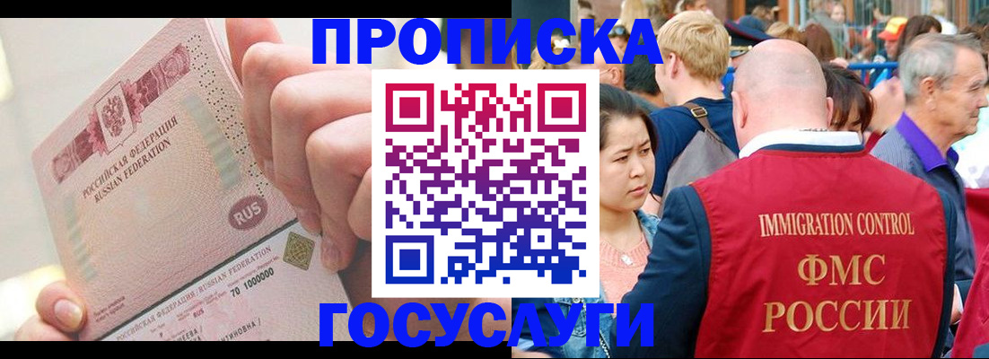 регистрация в Вельске