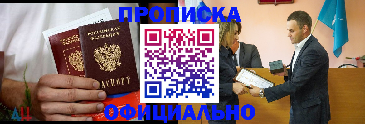 временная регистрация купить в Вельске