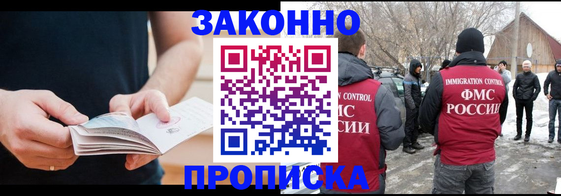 временная регистрация собственник в Вельске
