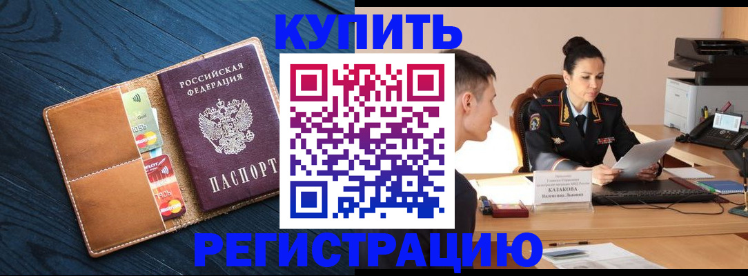 миграционный учет в Вельске